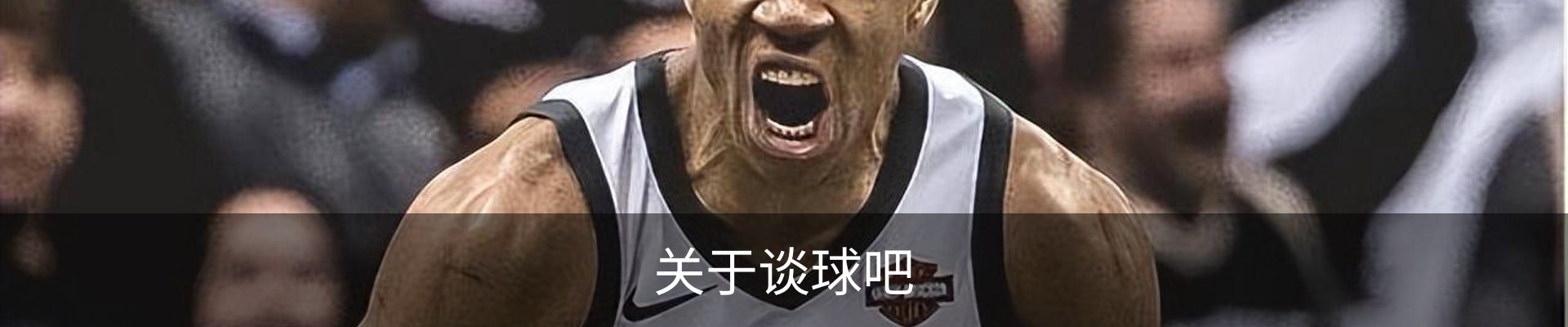 关于谈球吧
